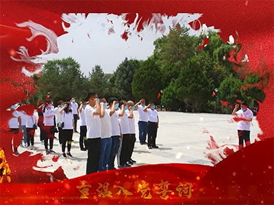 甘肅省建筑科學研究院有限公司慶祝建黨99周年系列活動掠影