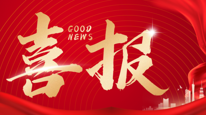 【盛夏之初 再傳喜訊】甘肅建研建設工程公司順利中標“九州新華小區邊坡加固綠化工程”建設項目