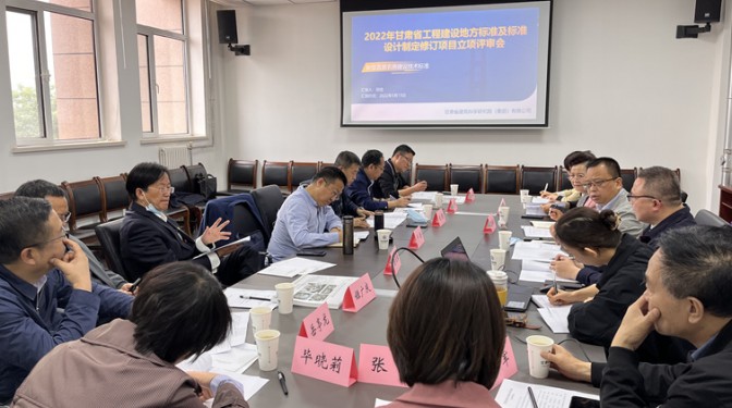 【公司新聞】《新型宜居農房建設技術標準》立項評審會順利召開