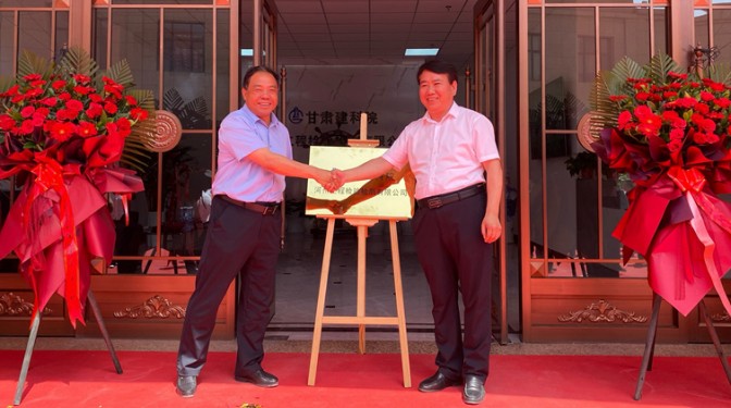 新征程 再起航——甘肅建科院河州工程檢驗檢測有限公司揭牌