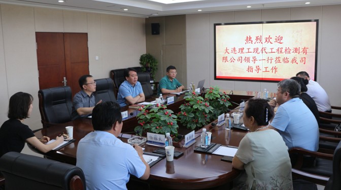 大連理工現代工程檢測公司領導蒞臨建科院交流學習