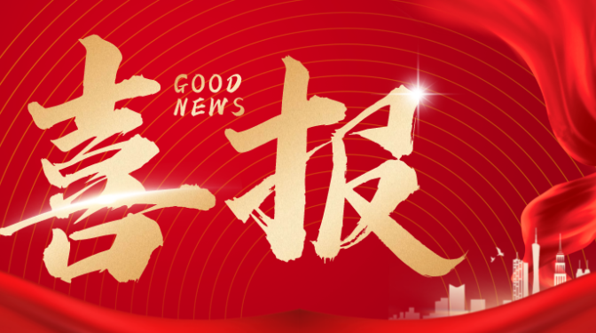 甘肅建科院獲2022年度甘肅省職工技術(shù)成果獎三等獎