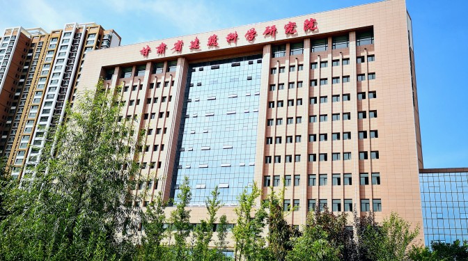 聚焦主責擔使命 鉚足干勁創新績  甘肅省建筑科學研究院（集團）有限公司黨委書記、董事長 張永志