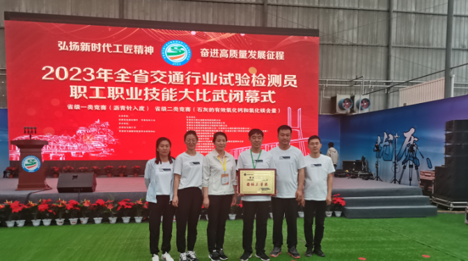 【“三抓三促”行動】甘肅建科院甘建檢驗檢測認證中心在2023年全省交通行業試驗檢測員職工大比武中取得優異成績