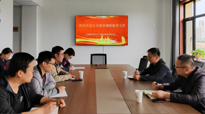 【主題教育】甘肅建科院黨委副書記、總經理史智偉一行赴河州檢測公司調研指導工作