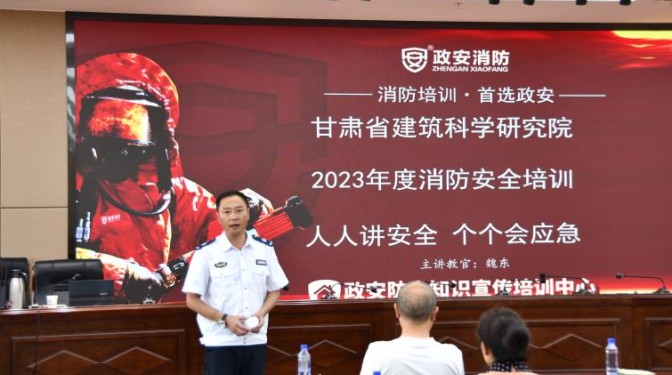 【安全生產月】甘肅建科院積極開展安全生產月系列活動