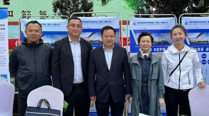 綠色建材進萬家 ——甘肅建科院受邀參加甘肅省2023新型墻材下鄉活動