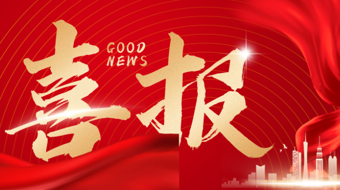 【喜報】華蘭品質再獲“建”證 ——百酈錦城榮膺國家級土木工程詹天佑獎金獎