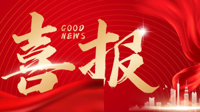 喜訊!甘肅建科院省級質檢中心順利通過驗收