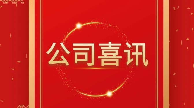 甘肅建科院、檢測認證公司均獲蘭州新區2023年建筑市場各方主體信用考評A級單位