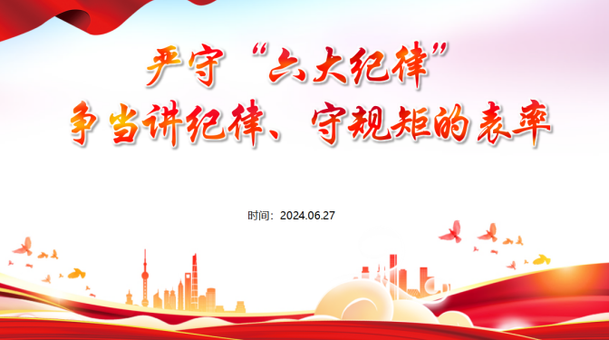 甘肅建科院召開黨委理論中心組學習(擴大)會暨黨紀學習教育讀書班(第三期)