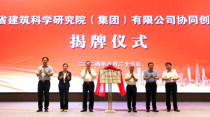 甘肅建科院協同創新基地揭牌