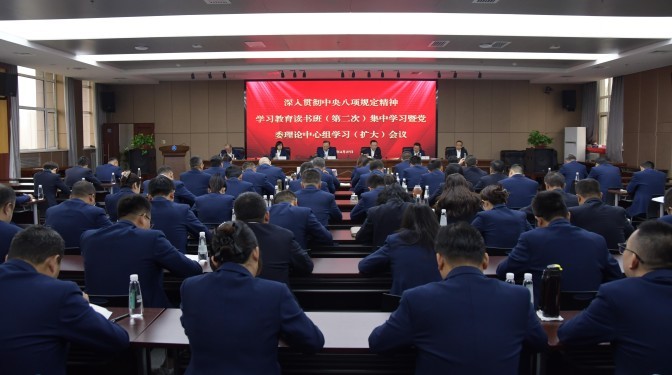 甘肅建科院黨委開展深入貫徹中央八項規定精神學習教育讀書班第二次集中學習