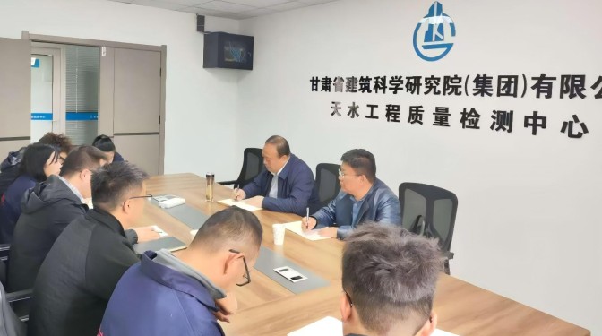 毛志童調研甘肅建科院天水檢測中心