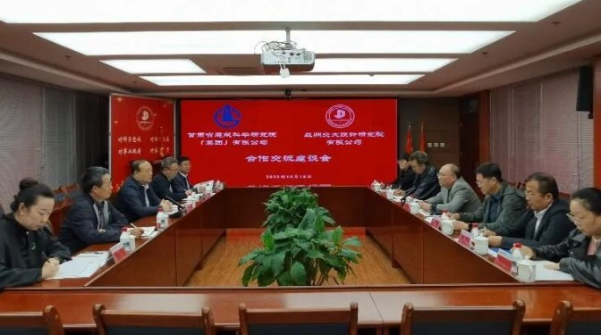 甘肅建科院與蘭州交大設計研究院開展座談:以合作聚優勢 為城市更新與行業發展注入新動能