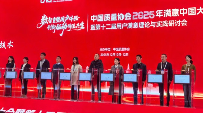 匠心筑服務(wù) 滿意贏認(rèn)可——甘肅建科院榮膺2025年用戶滿意四星級企業(yè)