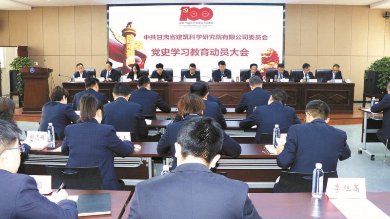 黨史學習教育動員大會 (2).jpg