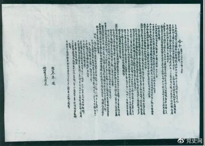 　　1931年3月，國民黨政府調動20萬兵力向中央革命根據地發動第二次“圍剿”。圖為紅一方面軍總司令部發出的作戰命令。