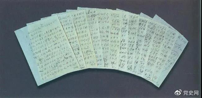 圖為周恩來(lái)為萬(wàn)隆會(huì)議臨時(shí)趕寫(xiě)的補(bǔ)充發(fā)言草稿。其中提出了著名的“求同存異”的方針。