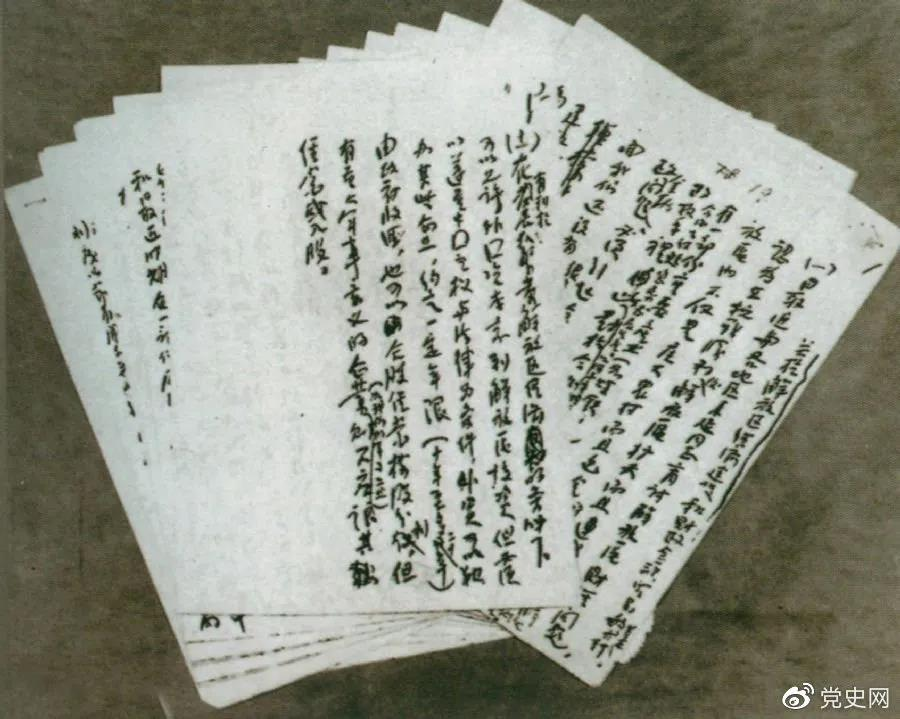 1946年5月，任弼時起草的《解放區經濟建設和財政金融貿易的基本方針》手稿。