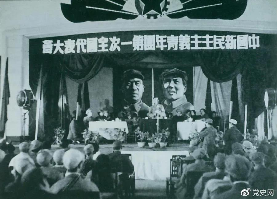 1949年4月11日，中國(guó)新民主主義青年團(tuán)第一次全國(guó)代表大會(huì)召開(kāi)。圖為大會(huì)會(huì)場(chǎng)。